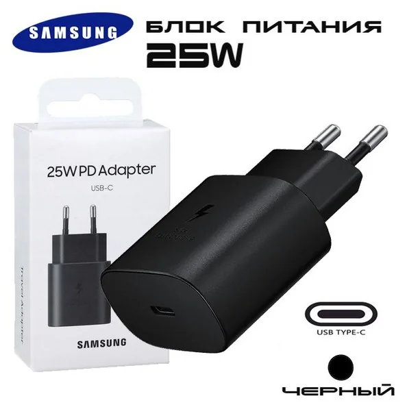 Блок Samsung 25W Type-C