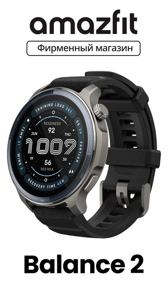 Amazfit Balance 2 (A2430)