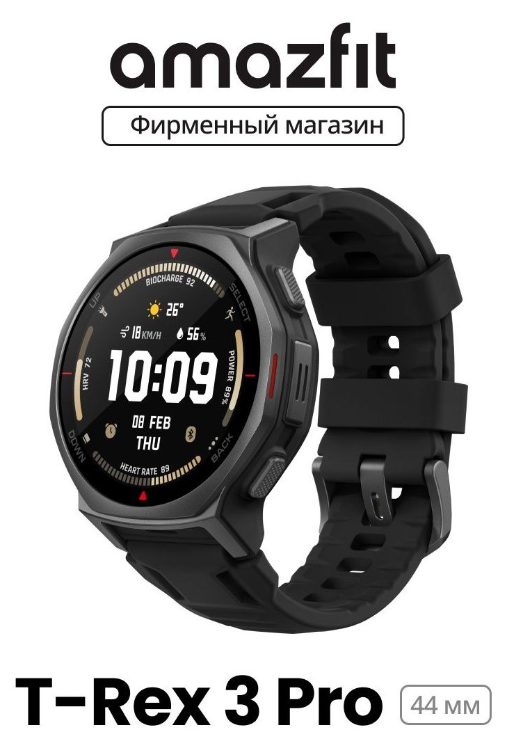 Amazfit T-Rex 3 Pro 44mm (A2549) Tactical