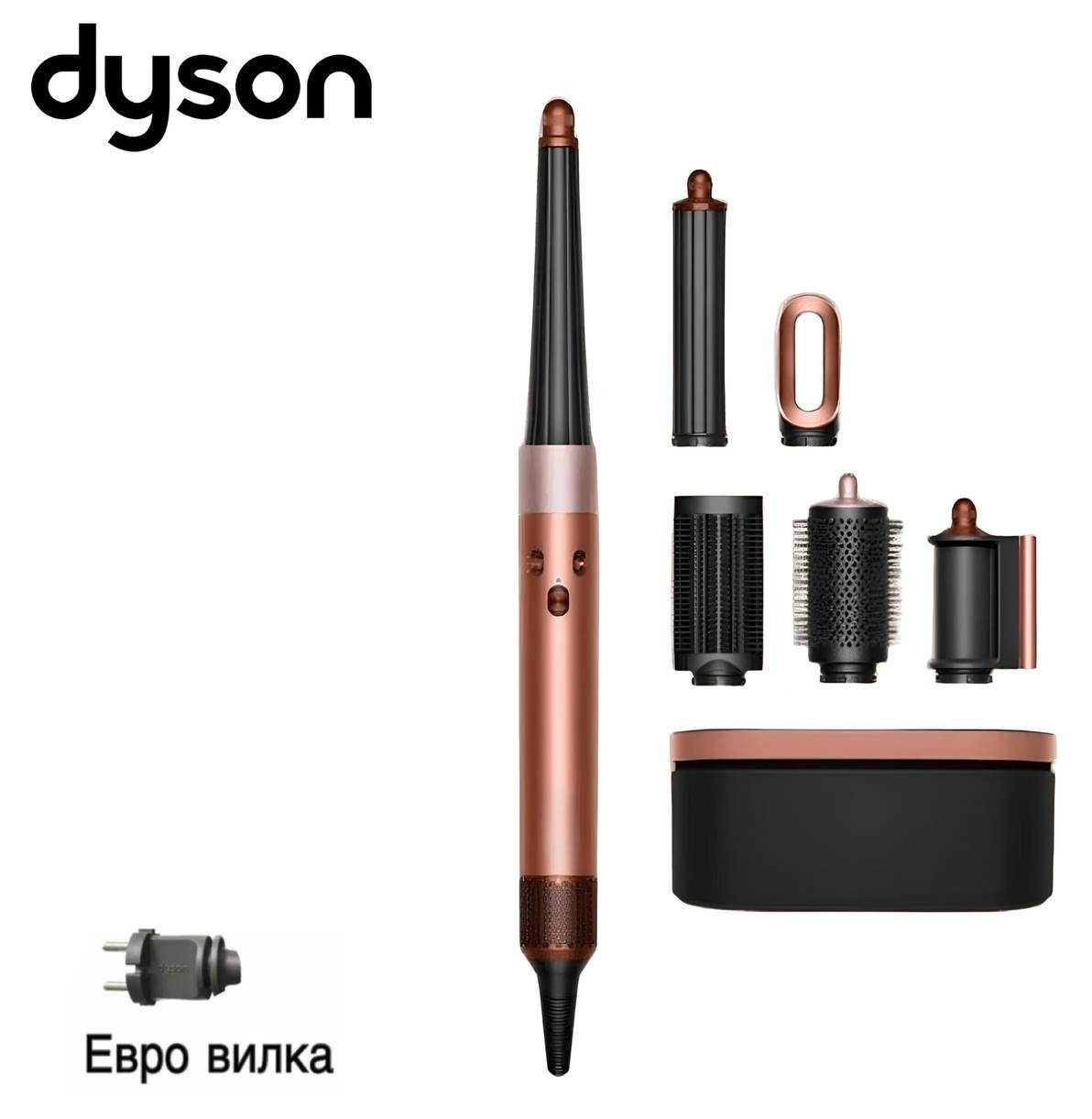 Dyson Airwrap HS08 Silk